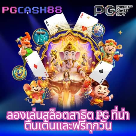 ฟุตบอลวันนี