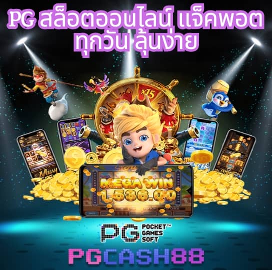ฟุตบอลวันนี